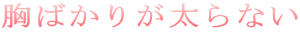 ΂肪Ȃ
